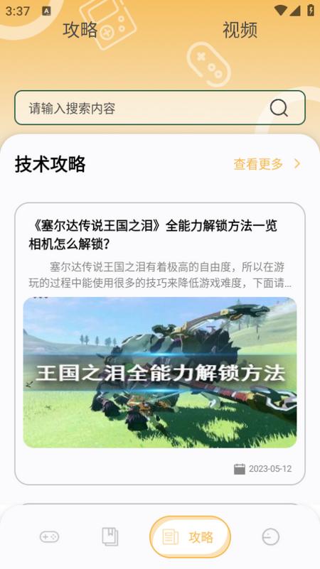 可乐盒子助手app