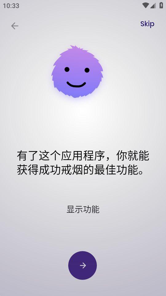Smoxy戒烟app官方版4.1.1最新版 v4.4.4