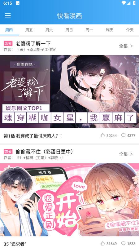 木登漫画