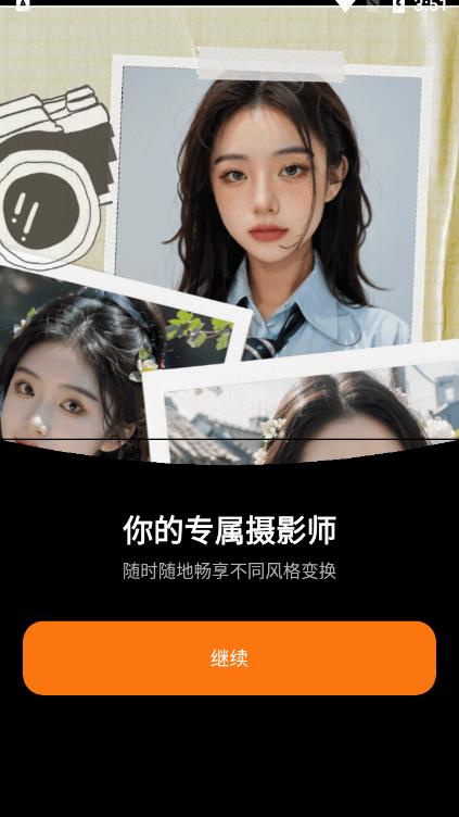 迷鹿相机app最新版1.0.1安卓版 v4.5.3