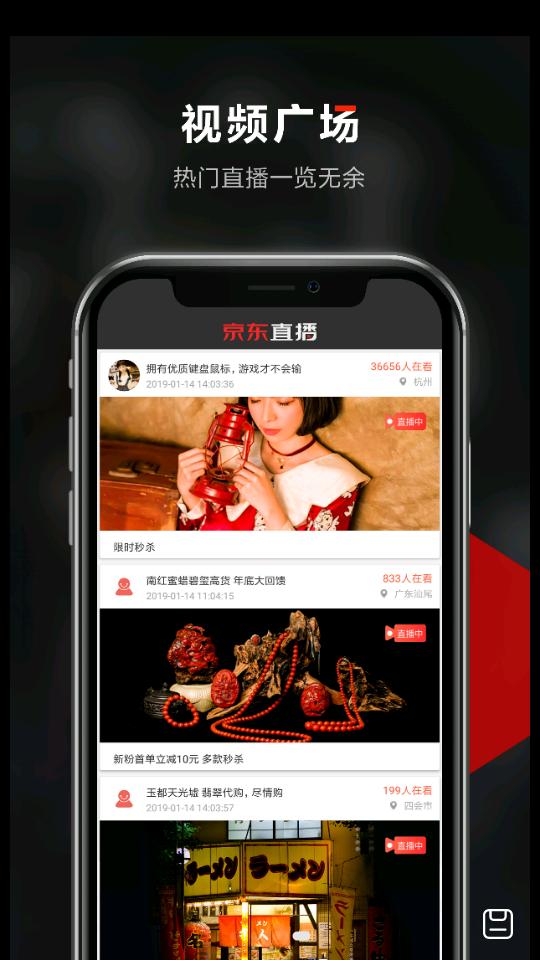 京东视频app安卓5.4.4最新版 v6.5.2