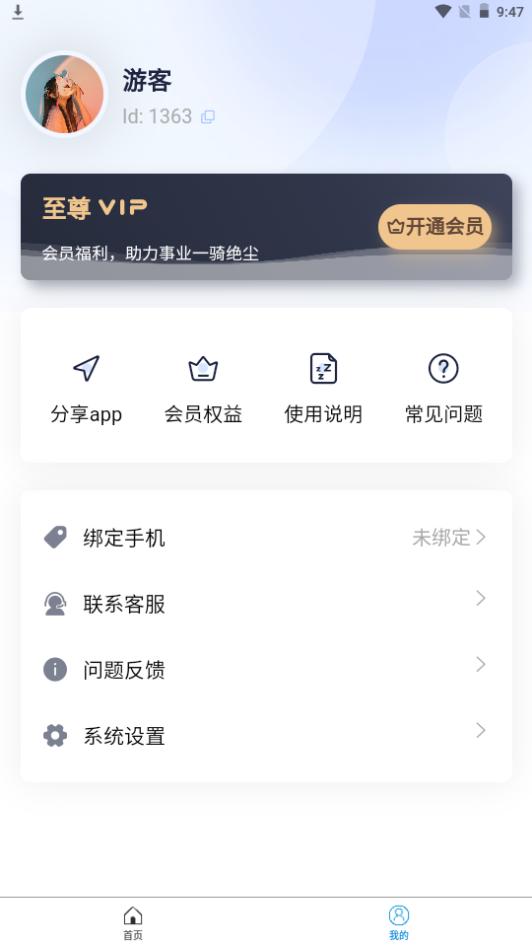 AI去水印app手机安卓版1.1.0官方版 v5.3.1