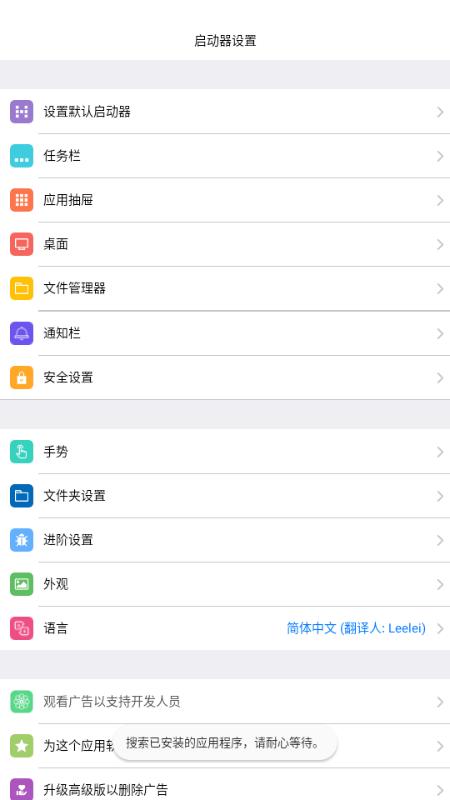MAC电脑启动器安卓版