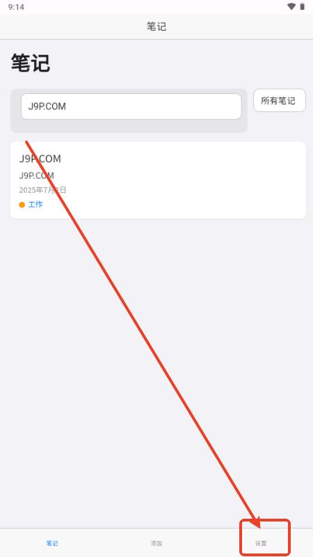 云落笔记app 云落笔记app