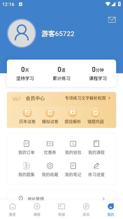 社会工作者练题狗app 社会工作者练题狗app