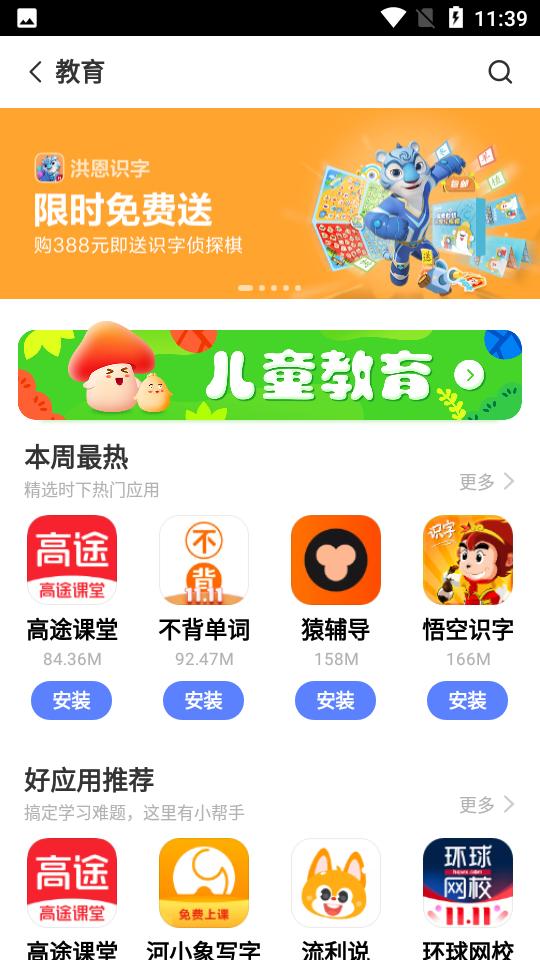 vivo应用商店官方v9.13.61.1 最新版 v6.4.1