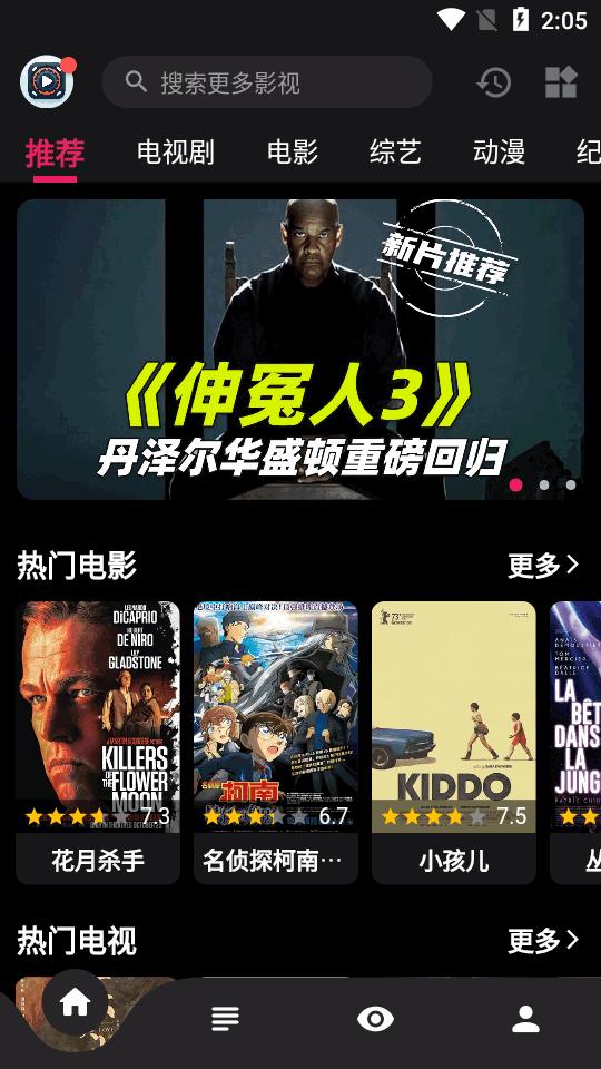 果果视频最新版无广告(原乐看)