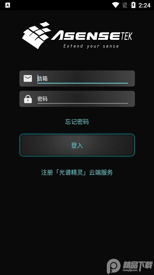 光谱精灵精华版Plus安卓版1.2.6 官方版 v3.4.3