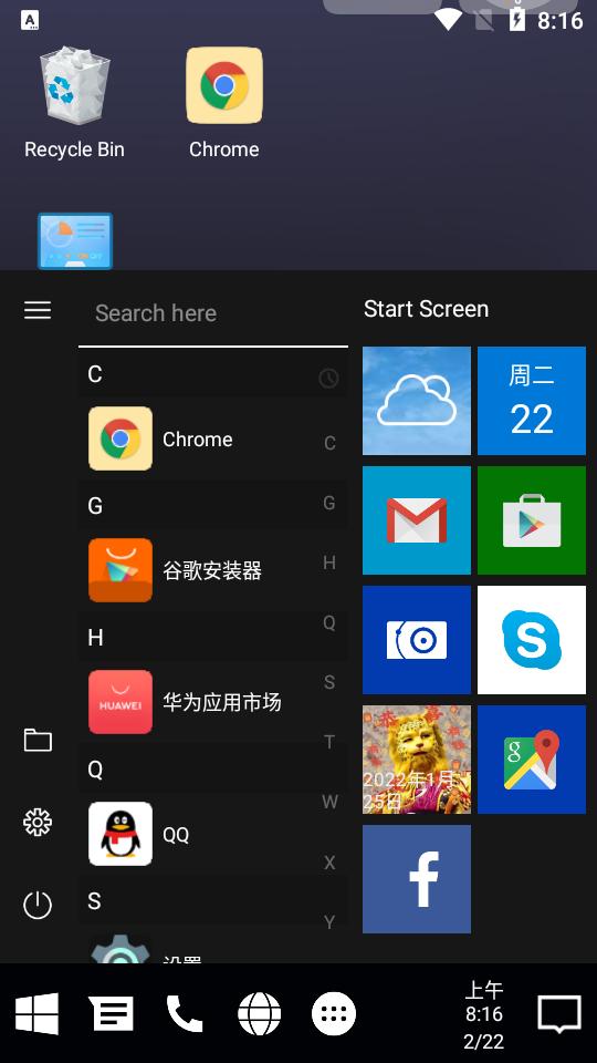 Winner桌面汉化版v4.7 安卓手机版 v5.0.4