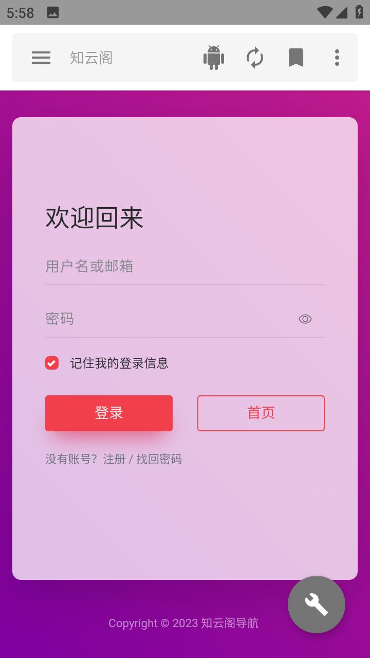 知云阁音乐搜索app1.0.1 手机版 v6.3.1