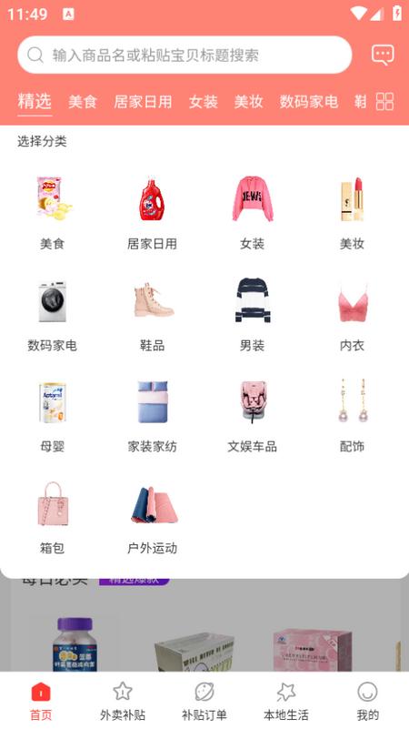 创客惠淘app 创客惠淘app