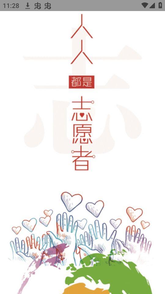 志爱晋城app安卓版0.0.29最新版 v4.2.1