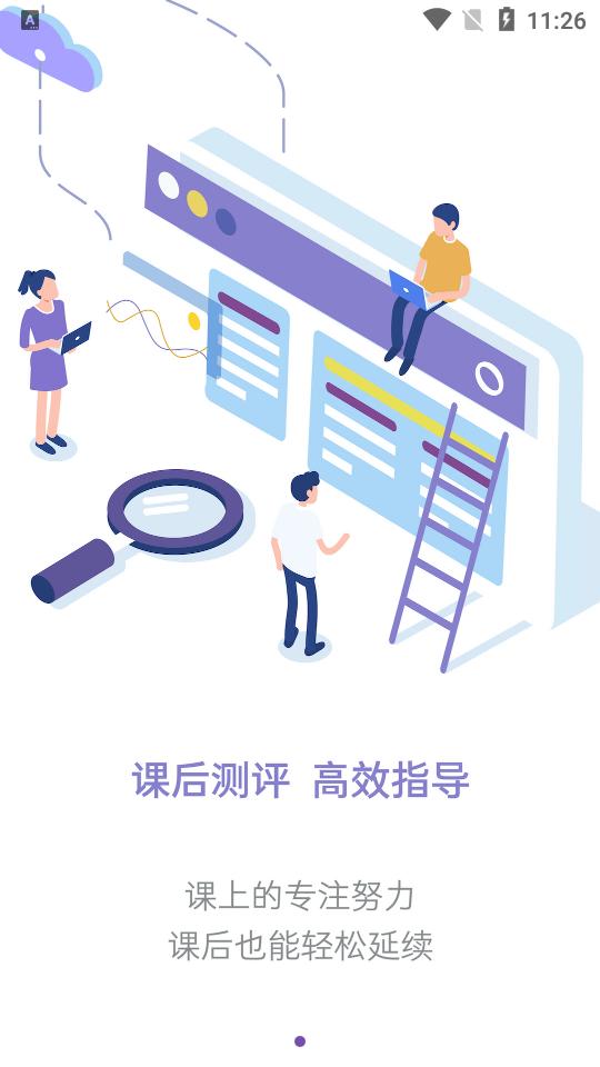 云音符在线音乐教育平台2.5.04 手机版 v5.2.4