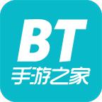 bt手游之家最新版