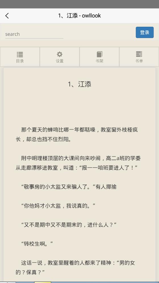 阿酷小说app手机官方版