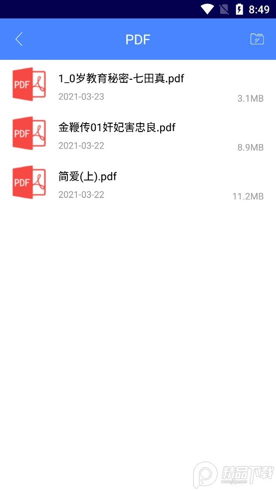 傲软PDF编辑官方手机版v1.3.0安卓正式版 v6.4.3
