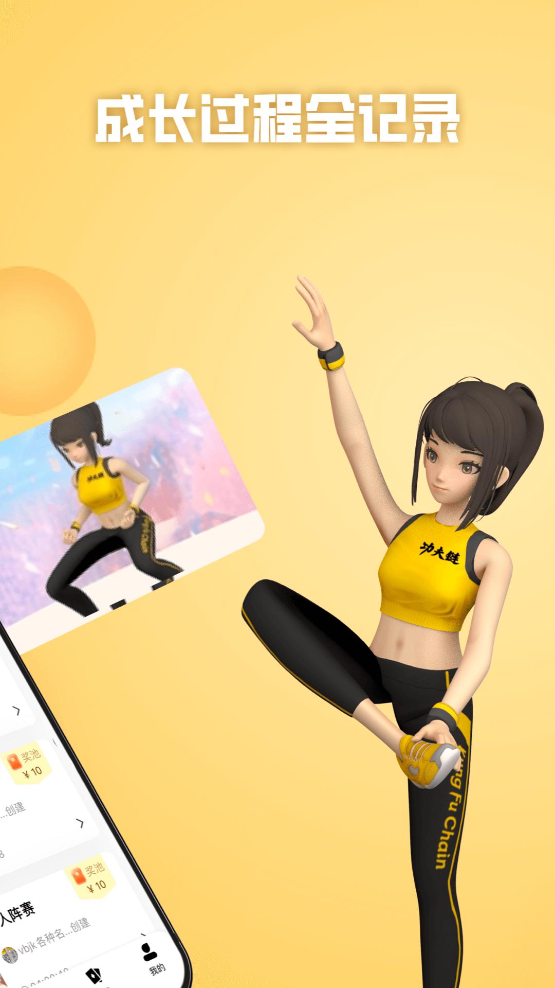 功夫链APP2.0.27 安卓版 v6.5.2