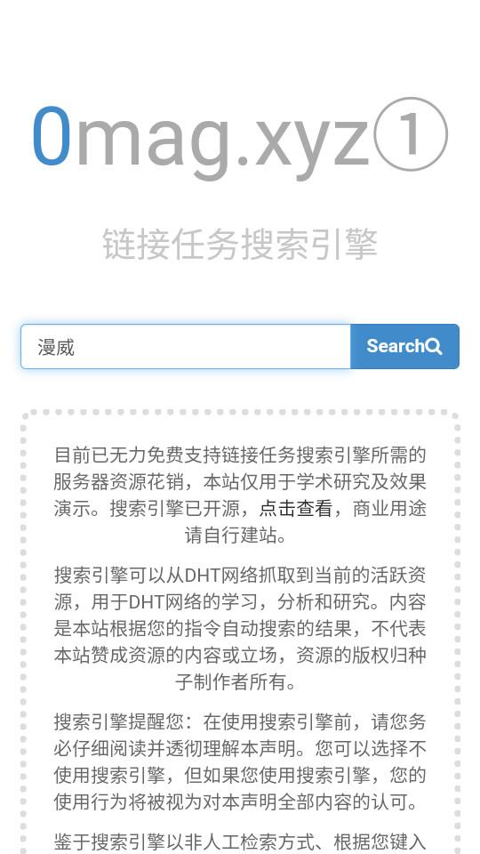 bt磁力猪手机版v1.0.0 安卓版 v3.0.4