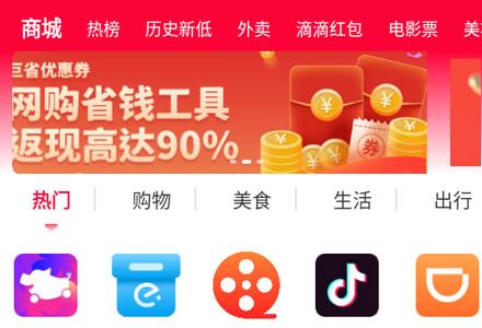 巨省优惠券手机版 巨省优惠券手机版