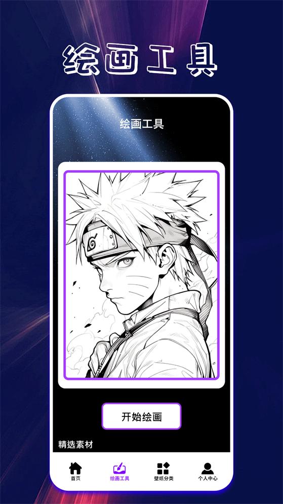 口袋壁纸主题app安卓版1.1官方最新版 v3.5.4