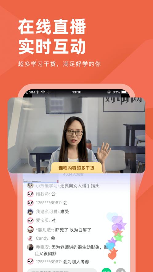 会计对题库app3.2.1 安卓手机版 v4.2.2