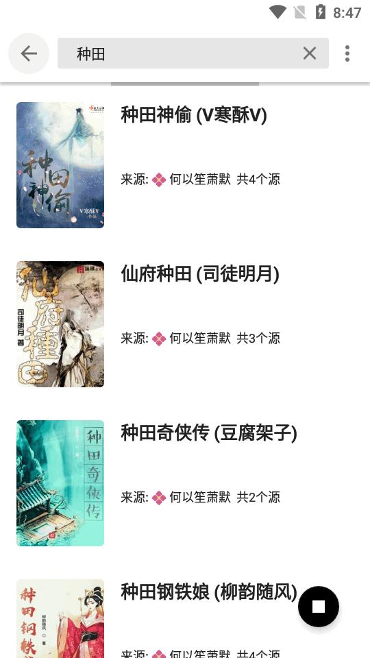 阅读终极版5.0最新版v91.3.7安卓手机版 v6.1.1