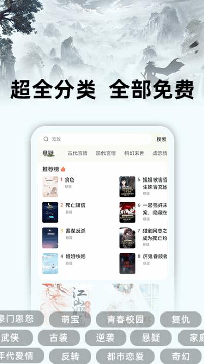 悟空免费听书软件1.0.4 安卓版 v4.3.4