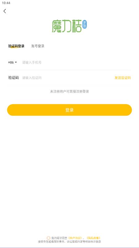 魔力桔游戏手机版V4.4.1最新版 v6.5.1
