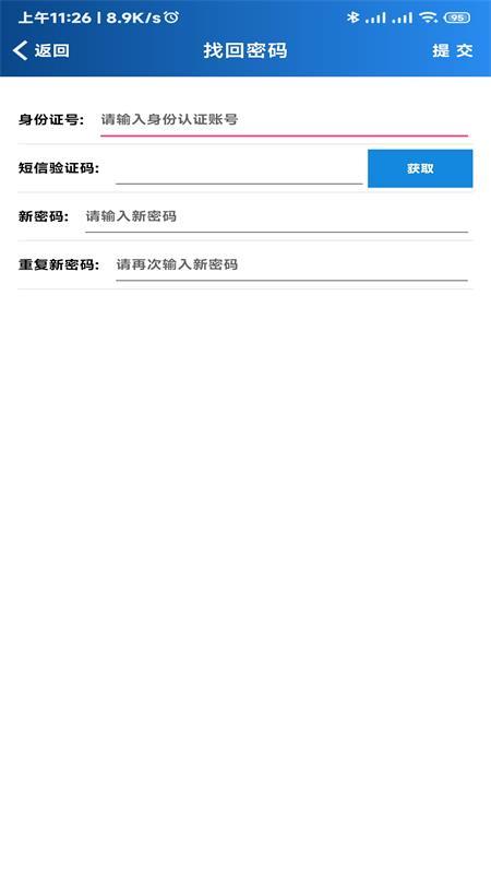 掌上日职教师端v1.3.5手机版 v6.1.4