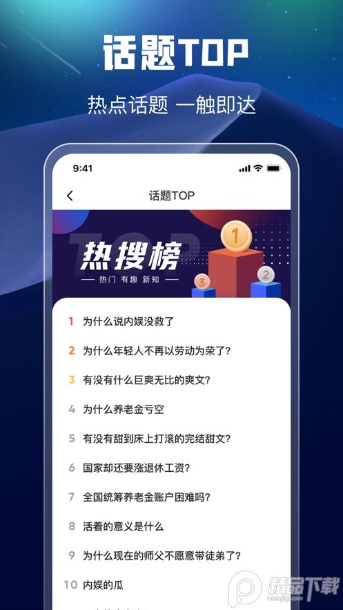 AIchat万能搜索安卓版v1.0.4 手机最新版 v3.2.4
