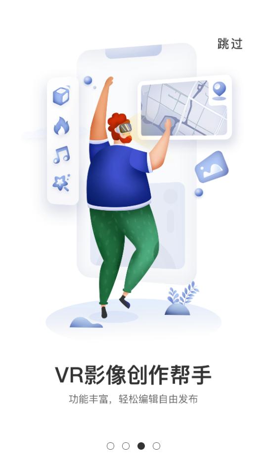 蛙色VR官方版3.0.0 手机最新版 v6.5.1