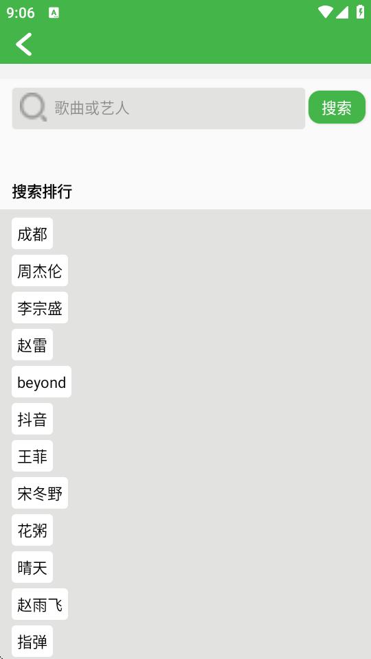 AI简谱app读谱机10.4.5 官方最新版 v4.3.4