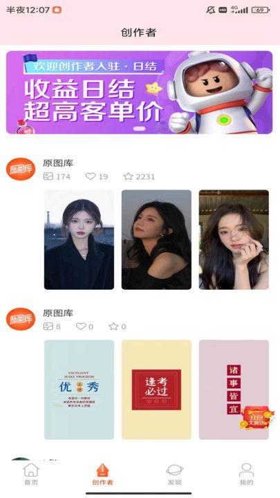 原图壁纸app1.0.5安卓版 v5.3.4