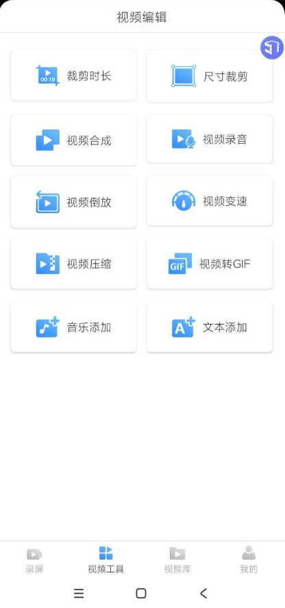 风云录屏大师app永久vip版v2.6.0 手机版 v5.5.2