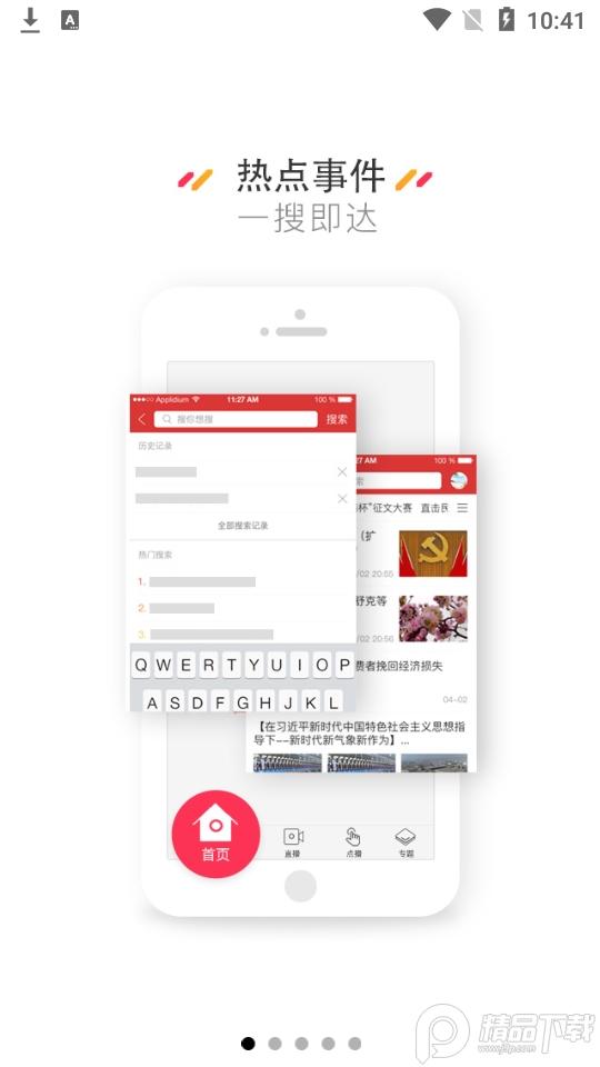五家渠视界客户端v1.7.7 最新版 v5.2.3