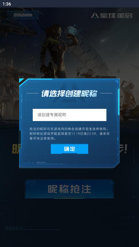 虫虫助手星球重启昵称抢注工具最新版v1.0.0安卓版 v4.0.1