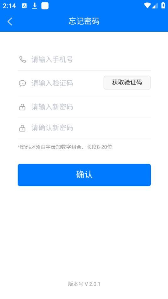 桂林义教招生app官方版v2.2.6 最新版 v3.4.2