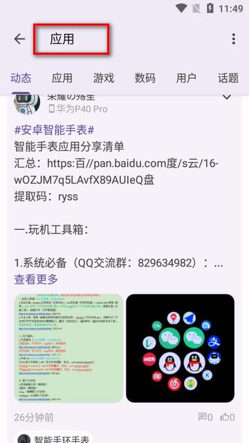 酷安极速版app最新版