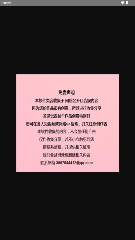 可颜v1.0 安卓版 v3.1.2