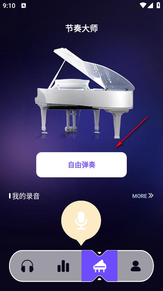 库游音乐搜索APP