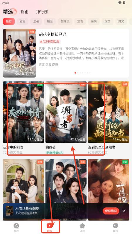 现映短剧app手机版