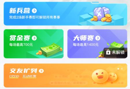 提提电竞