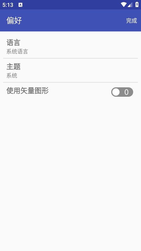 电子工具包手机免费版5.5.10 最新版 v6.0.3