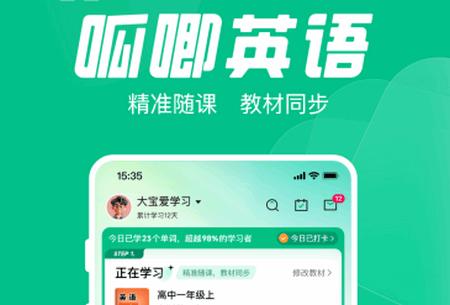 呱唧英语app最新版2025 呱唧英语app最新版2025