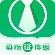 证件照拍摄大师