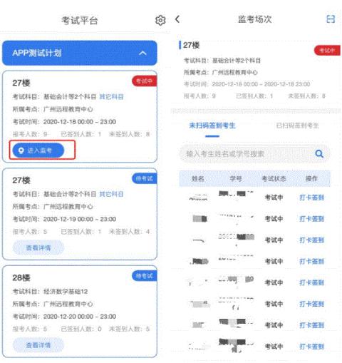 易考通考试app安卓版