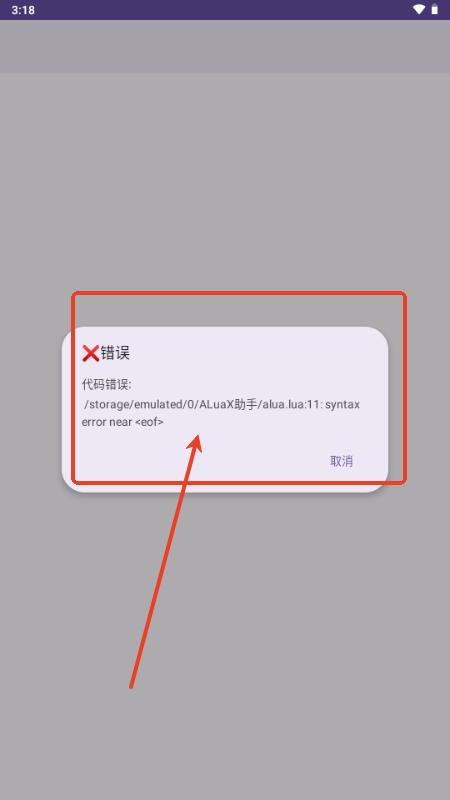 ALuaX助手 ALuaX助手