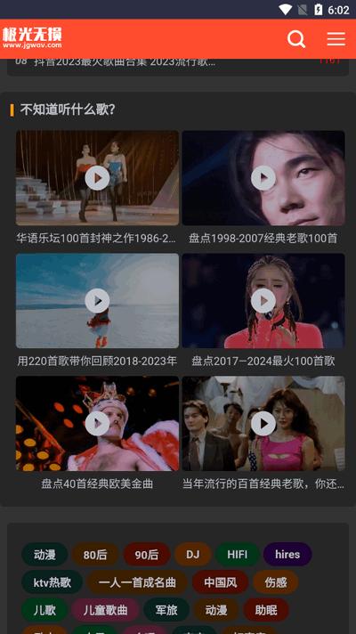 极光无损音乐app手机版v1.0.0 安卓版 v5.1.3