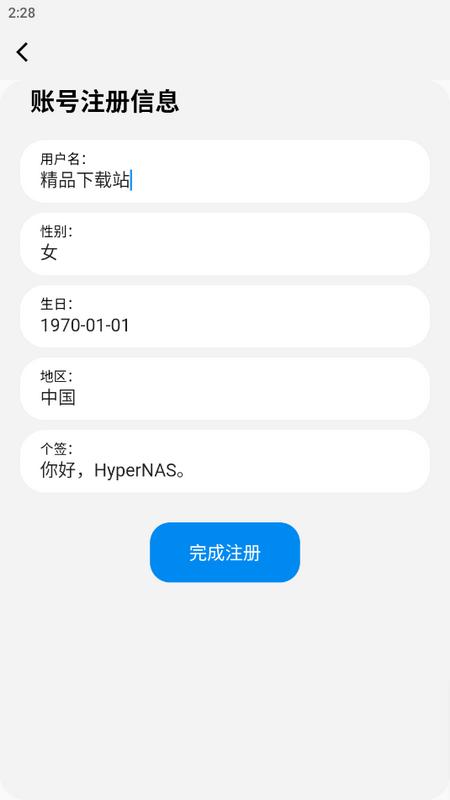HyperNAS 安卓版 HyperNAS 安卓版