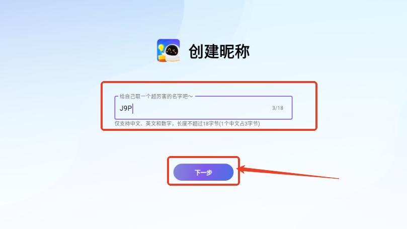 蛋蛋AI机器人